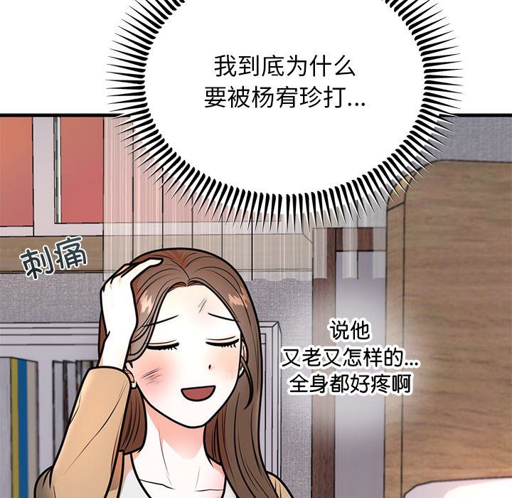 婚姻束缚第2话