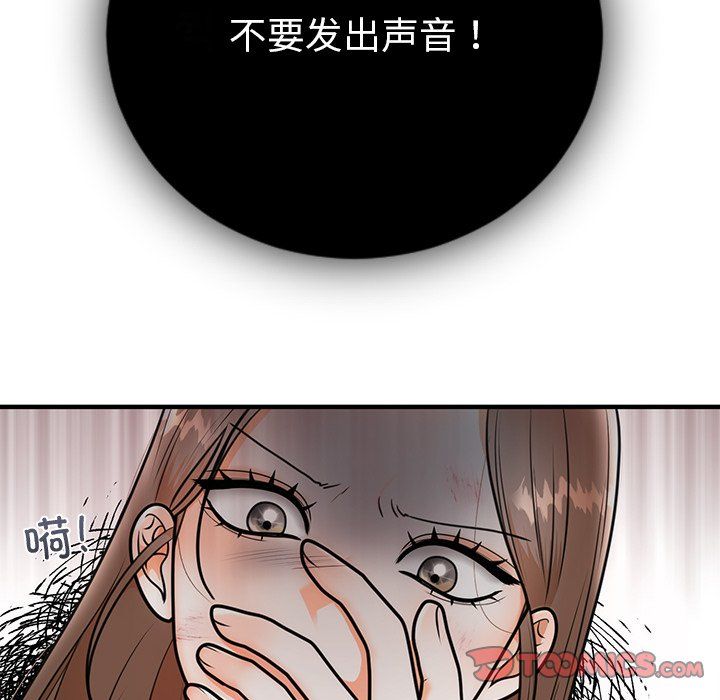 婚姻束缚第2話