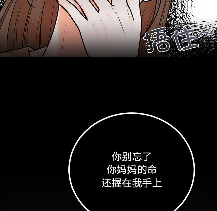 婚姻束缚第2話