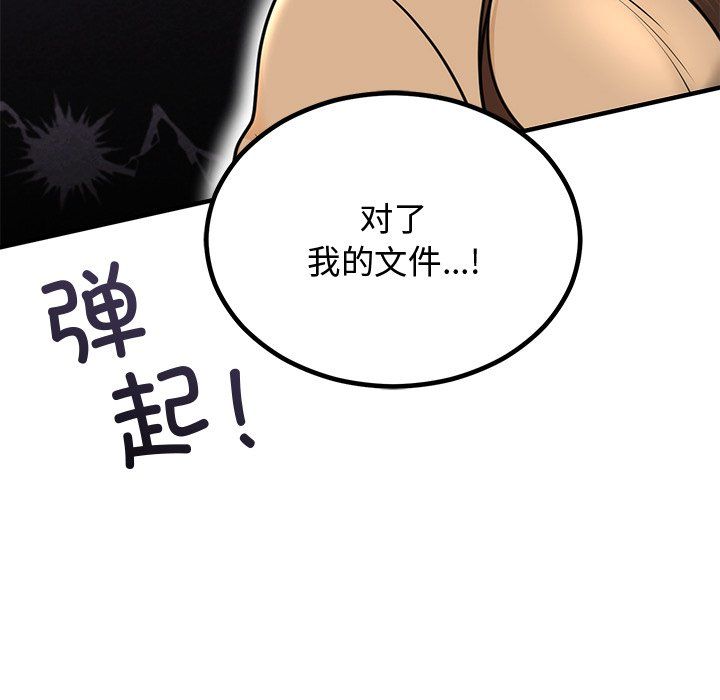 婚姻束缚第2话