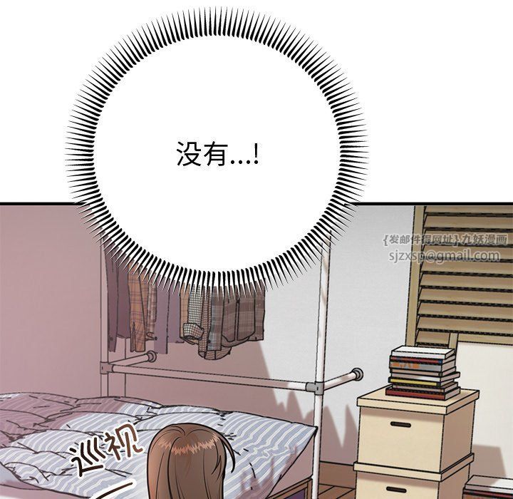 婚姻束缚第2話