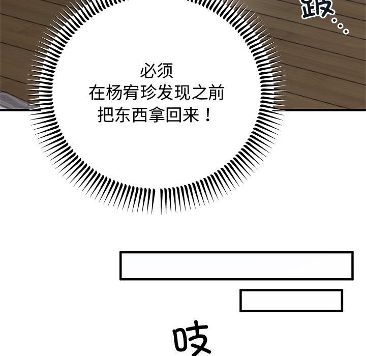 婚姻束缚第2話