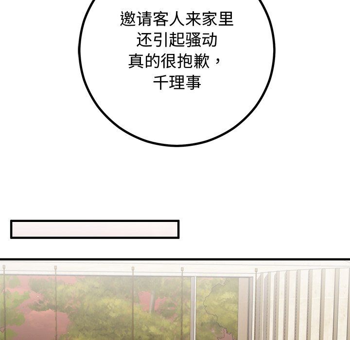 婚姻束缚第2话