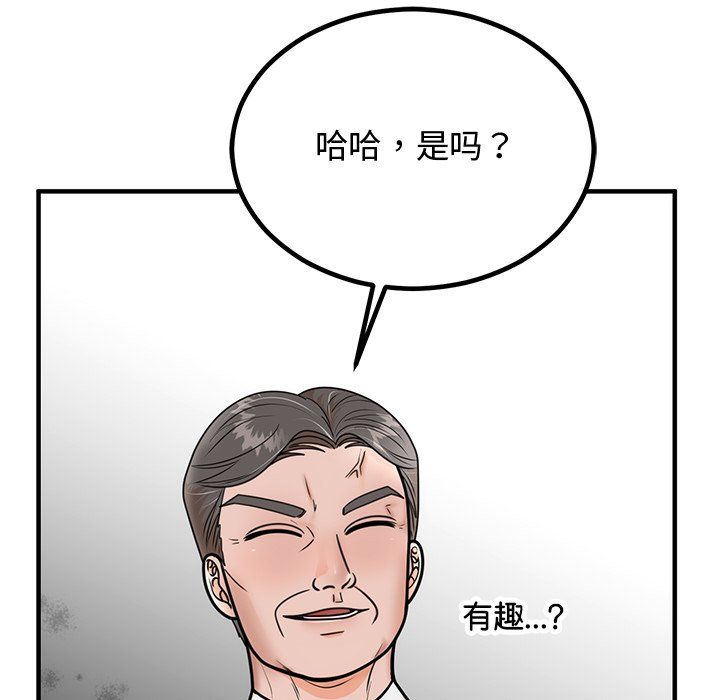 婚姻束缚第2話