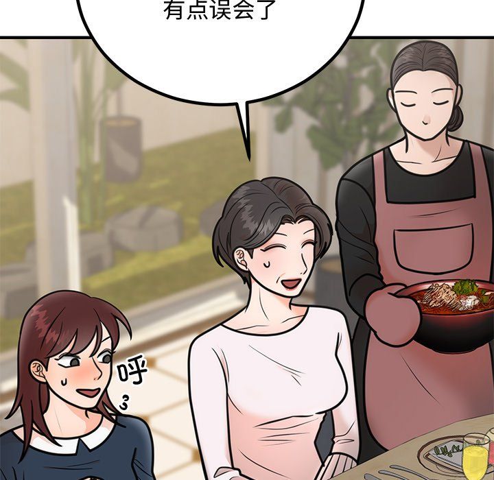 婚姻束缚第2话