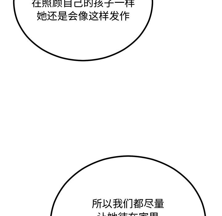 婚姻束缚第2話
