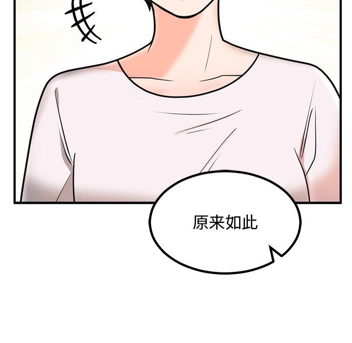 婚姻束缚第2話