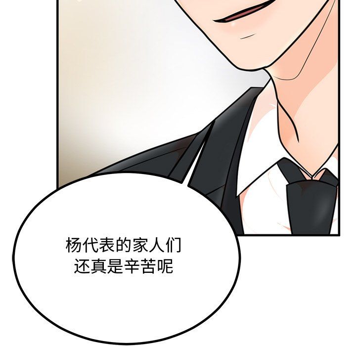 婚姻束缚第2話