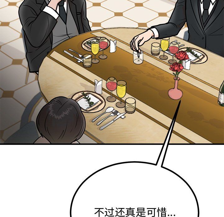 婚姻束缚第2话