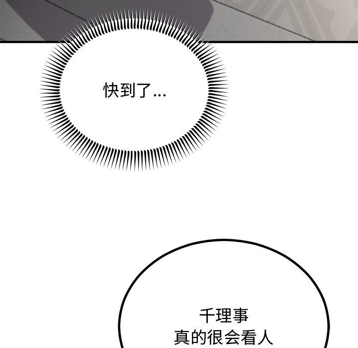 婚姻束缚第2话