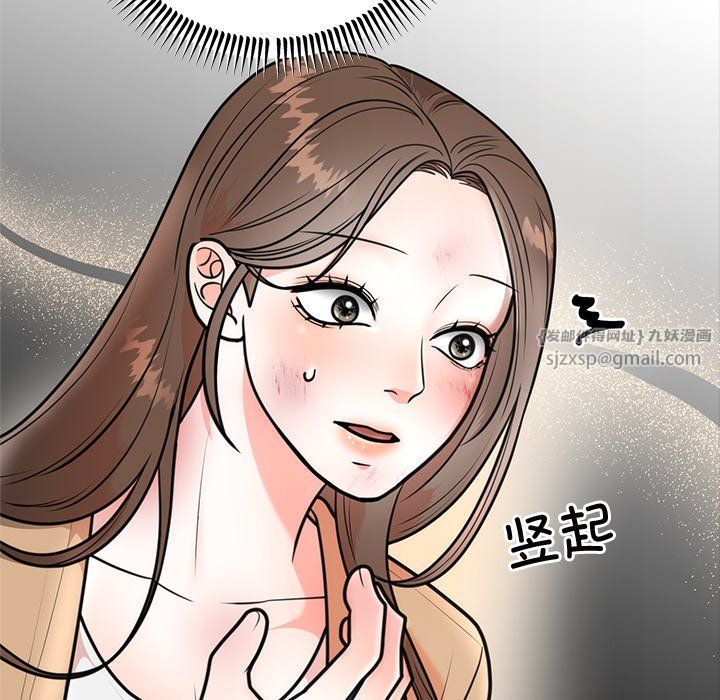 婚姻束缚第2话