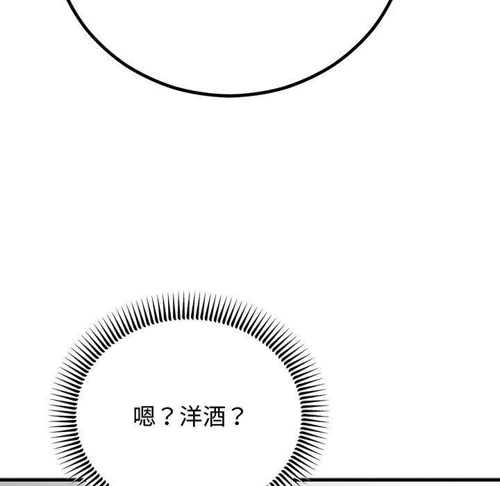 婚姻束缚第2話