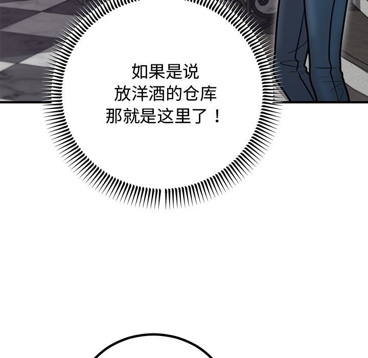婚姻束缚第2话