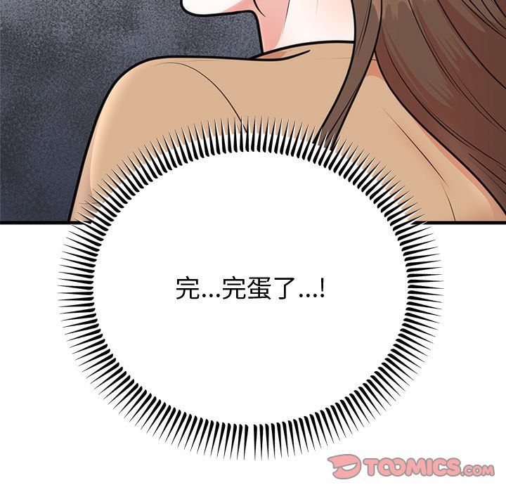 婚姻束缚第2話
