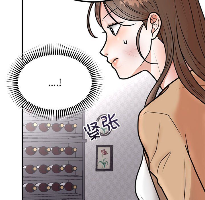 婚姻束缚第2話