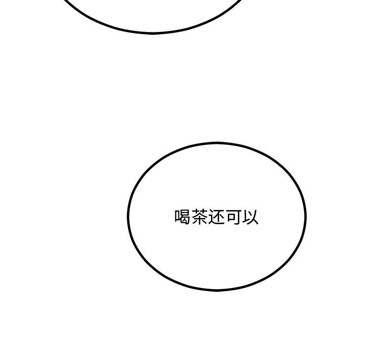 婚姻束缚第2话
