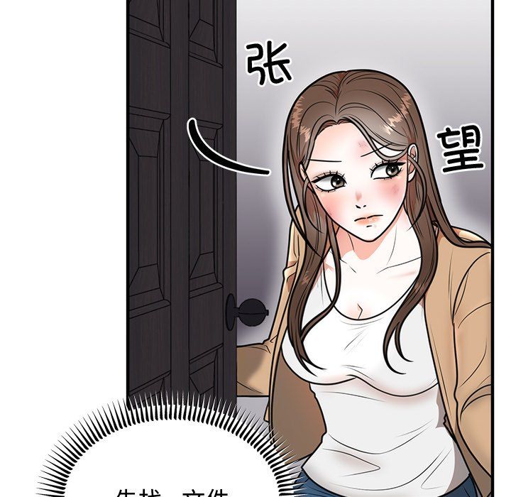 婚姻束缚第2話
