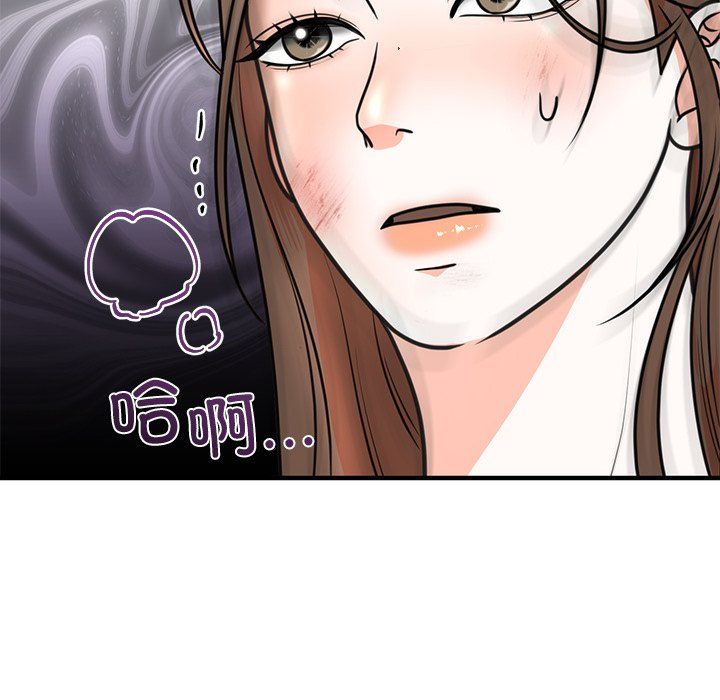 婚姻束缚第2話