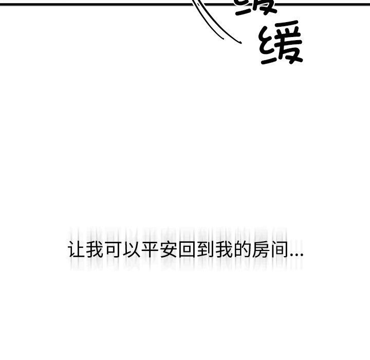 婚姻束缚第2话