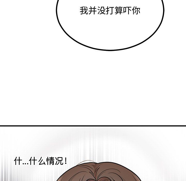 婚姻束缚第2話