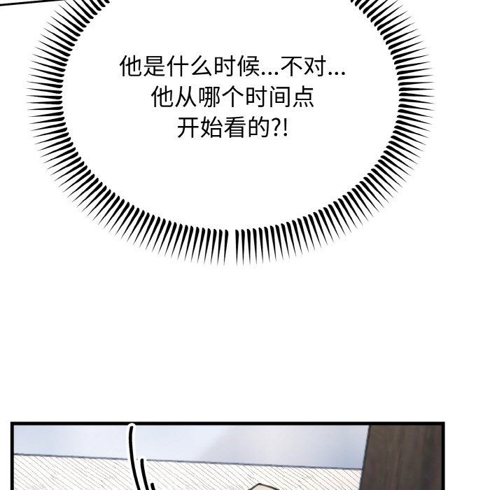 婚姻束缚第3話