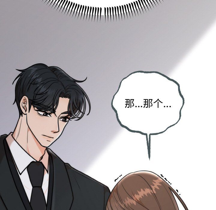 婚姻束缚第3话