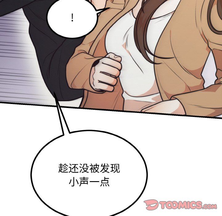 婚姻束缚第3話