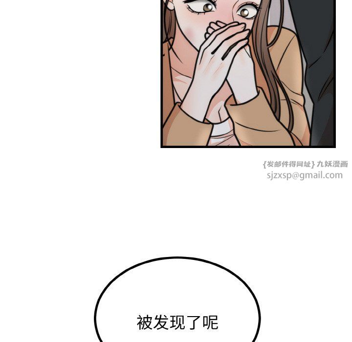 婚姻束缚第3话