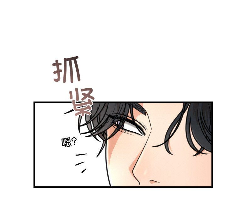 婚姻束缚第3话