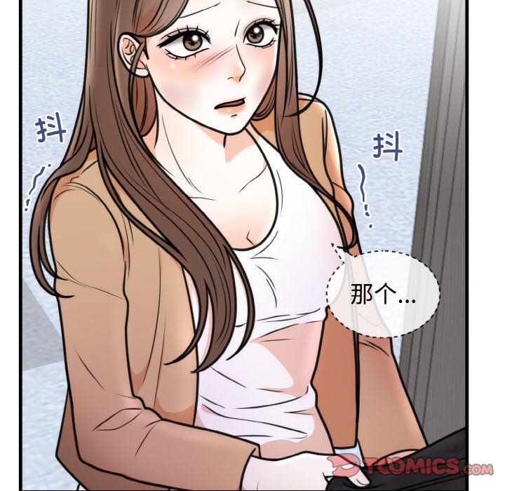 婚姻束缚第3話