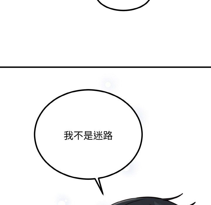 婚姻束缚第3话