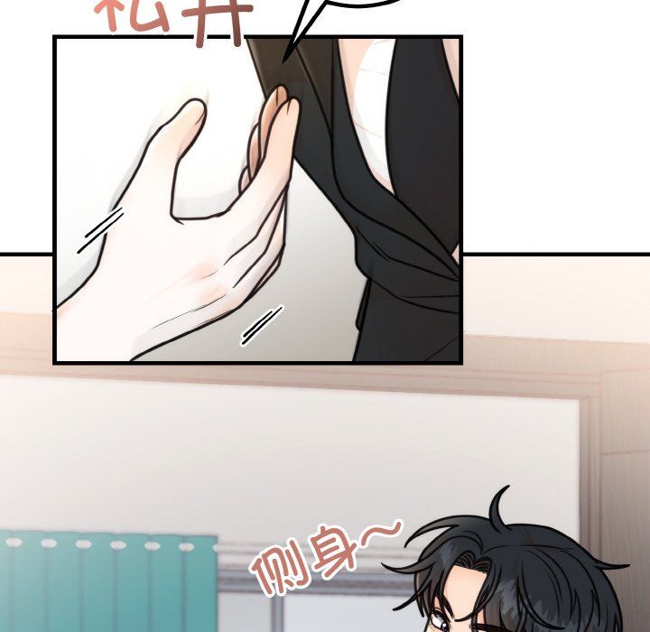 婚姻束缚第3话