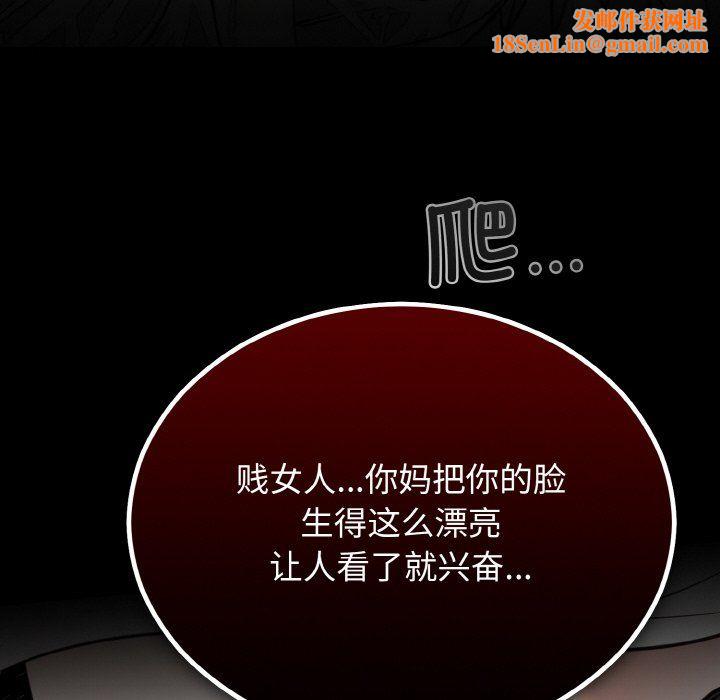 婚姻束缚第3话