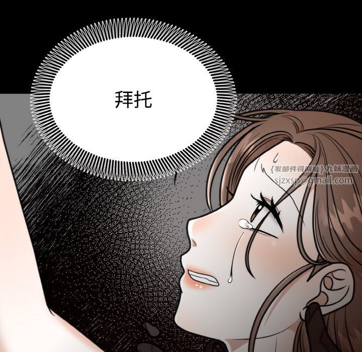 婚姻束缚第3話