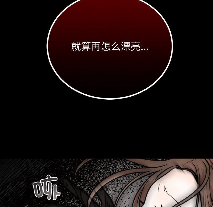 婚姻束缚第3话
