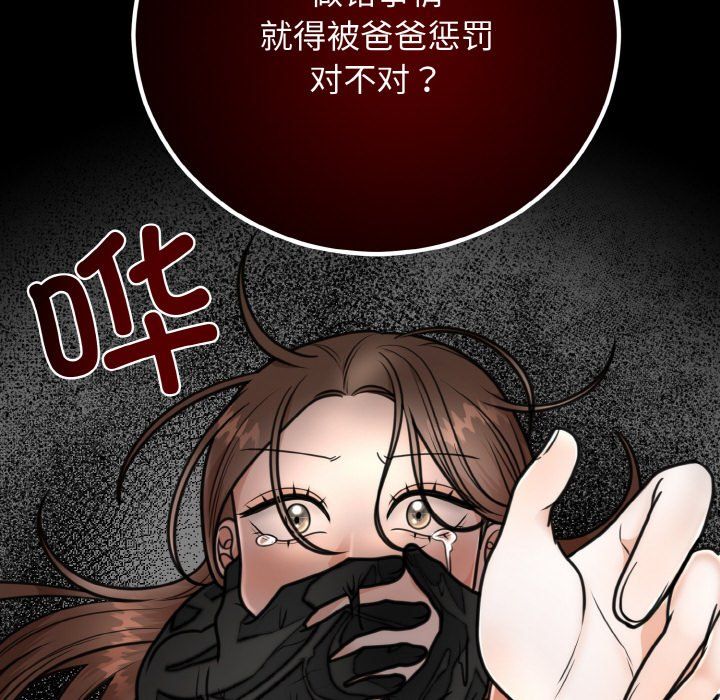 婚姻束缚第3話