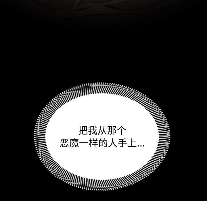 婚姻束缚第3话