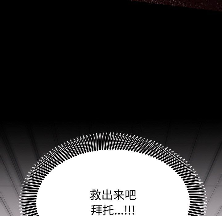 婚姻束缚第3话