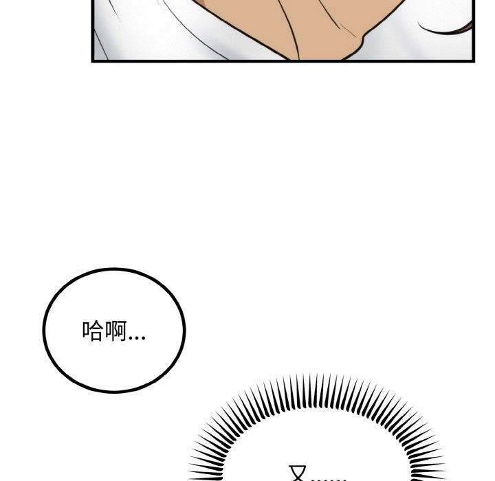 婚姻束缚第3话