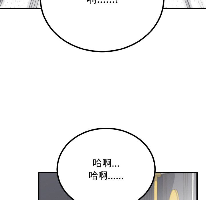 婚姻束缚第3话