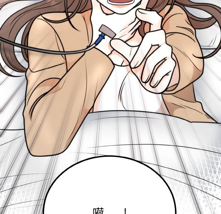 婚姻束缚第3话