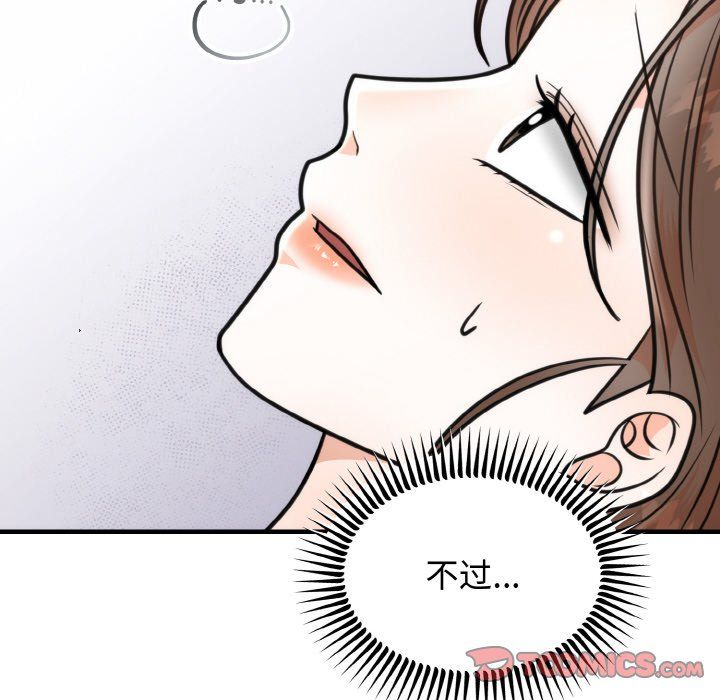 婚姻束缚第3话