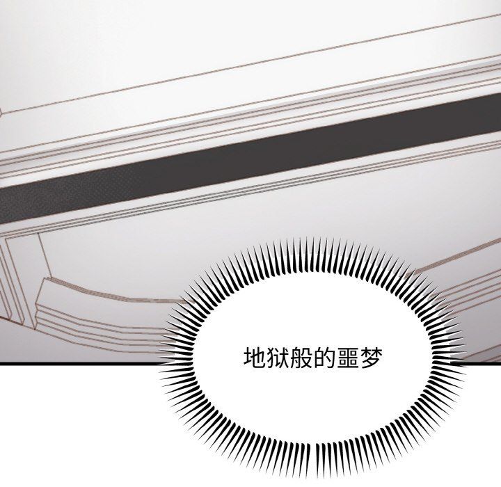 婚姻束缚第3话