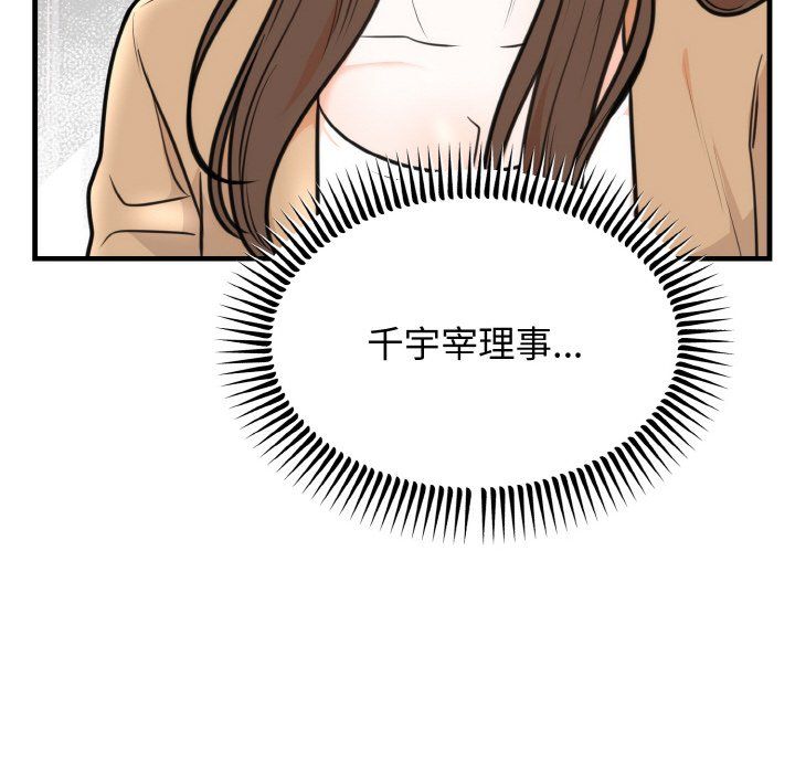 婚姻束缚第3話