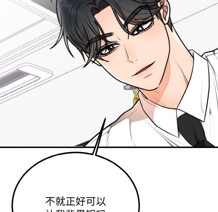 婚姻束缚第3话