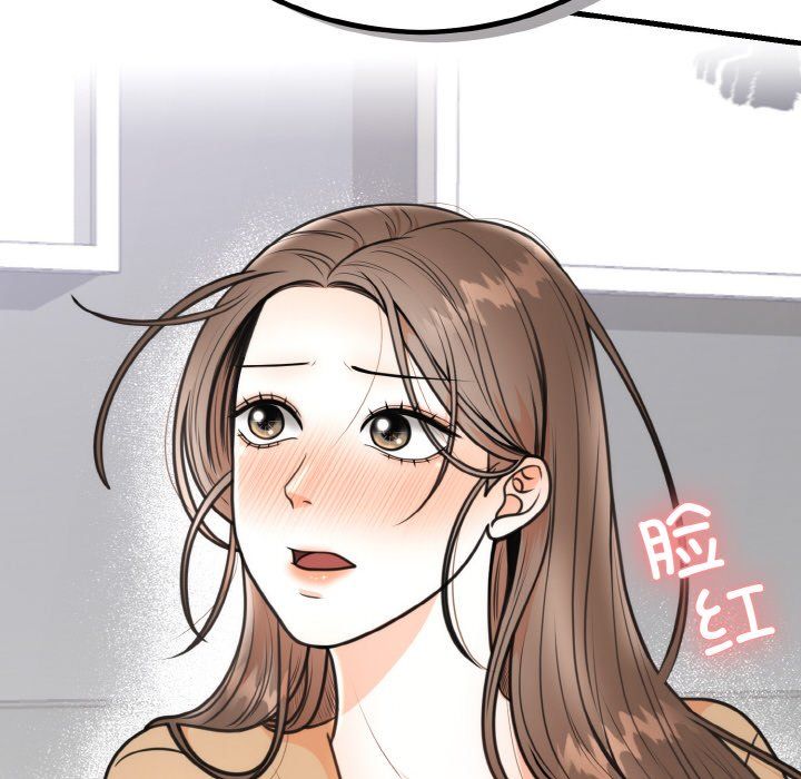 婚姻束缚第3話