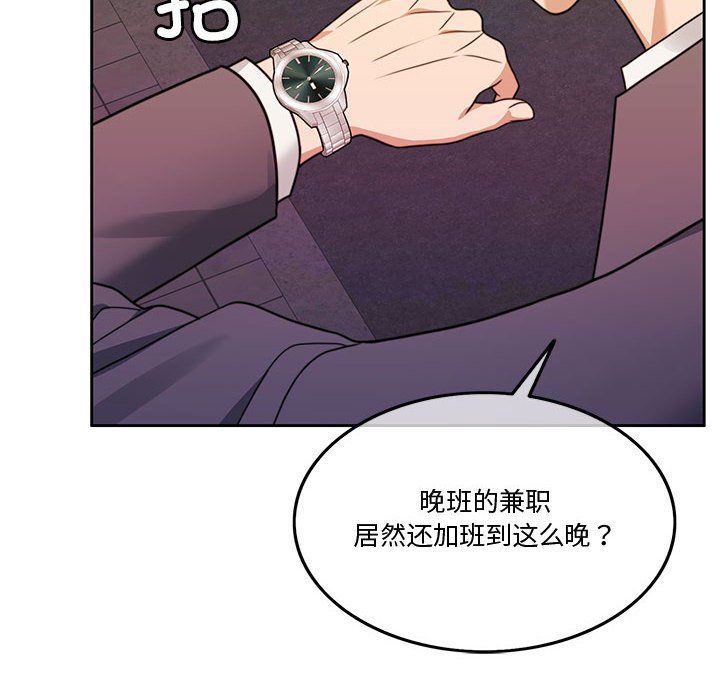 怀孕契约第5話