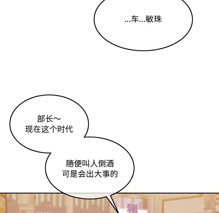 怀孕契约第5話