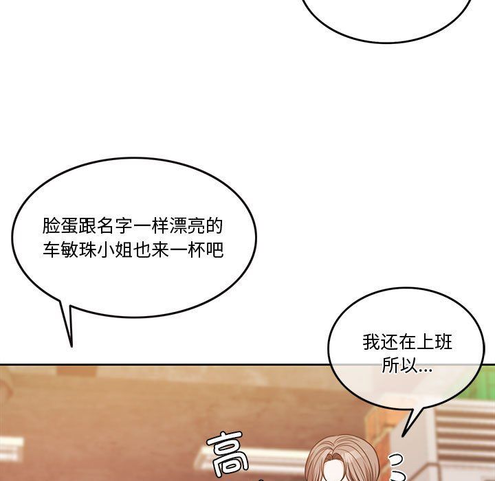 怀孕契约第5話