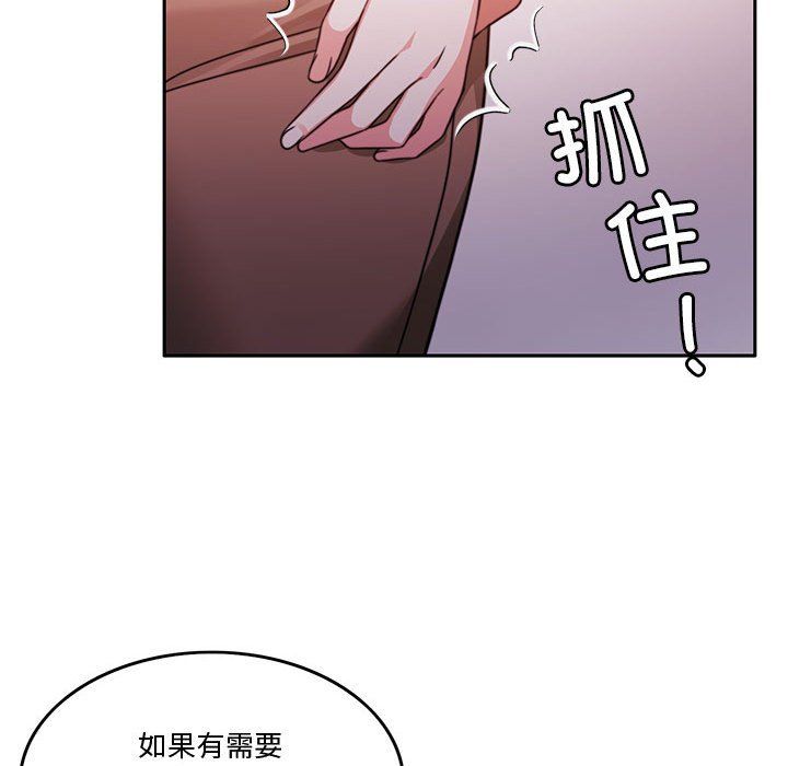 怀孕契约第5话